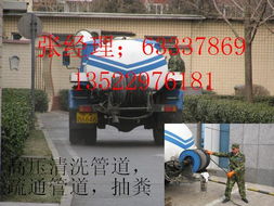 抽粪 疏通管道 清洗污水管道 北京庆雄管道疏通服务公司