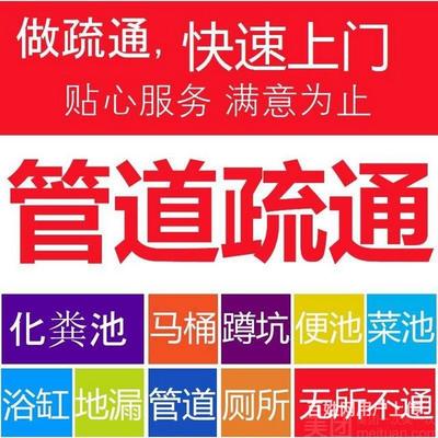 北京房山区管道疏通电话,房山疏通下水道服务部