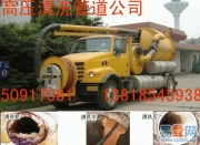 跨越千里，服务如一 上海鑫鑫管道疏通清洗公司产品图鉴与北京管道疏通服务